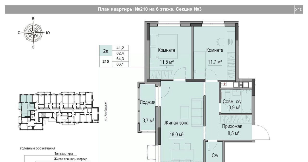 квартира г Ижевск р-н Первомайский Аэропорт ЖК «Крылья» жилрайон фото 1