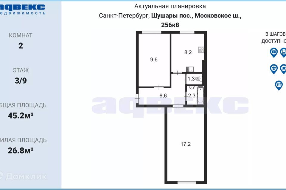 квартира г Санкт-Петербург п Шушары ш Московское 256к/8 Пушкинский район фото 2