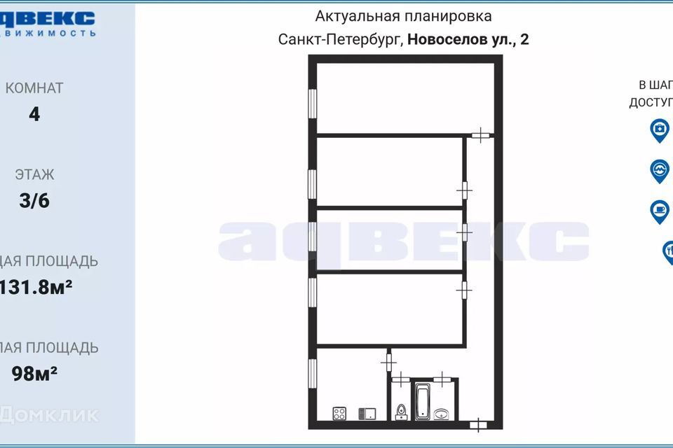 квартира г Санкт-Петербург ул Новосёлов 2 Невский район фото 2