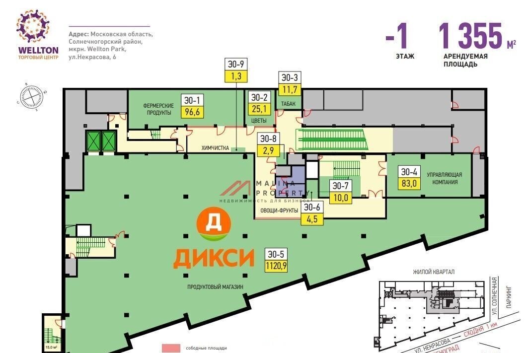 торговое помещение г Химки ЖК Велтон Парк Новая Сходня 6 д. Подолино, ул. Некрасова фото 3