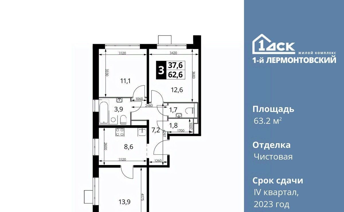 квартира г Москва ул Рождественская 10 Люберцы, Московская область фото 1