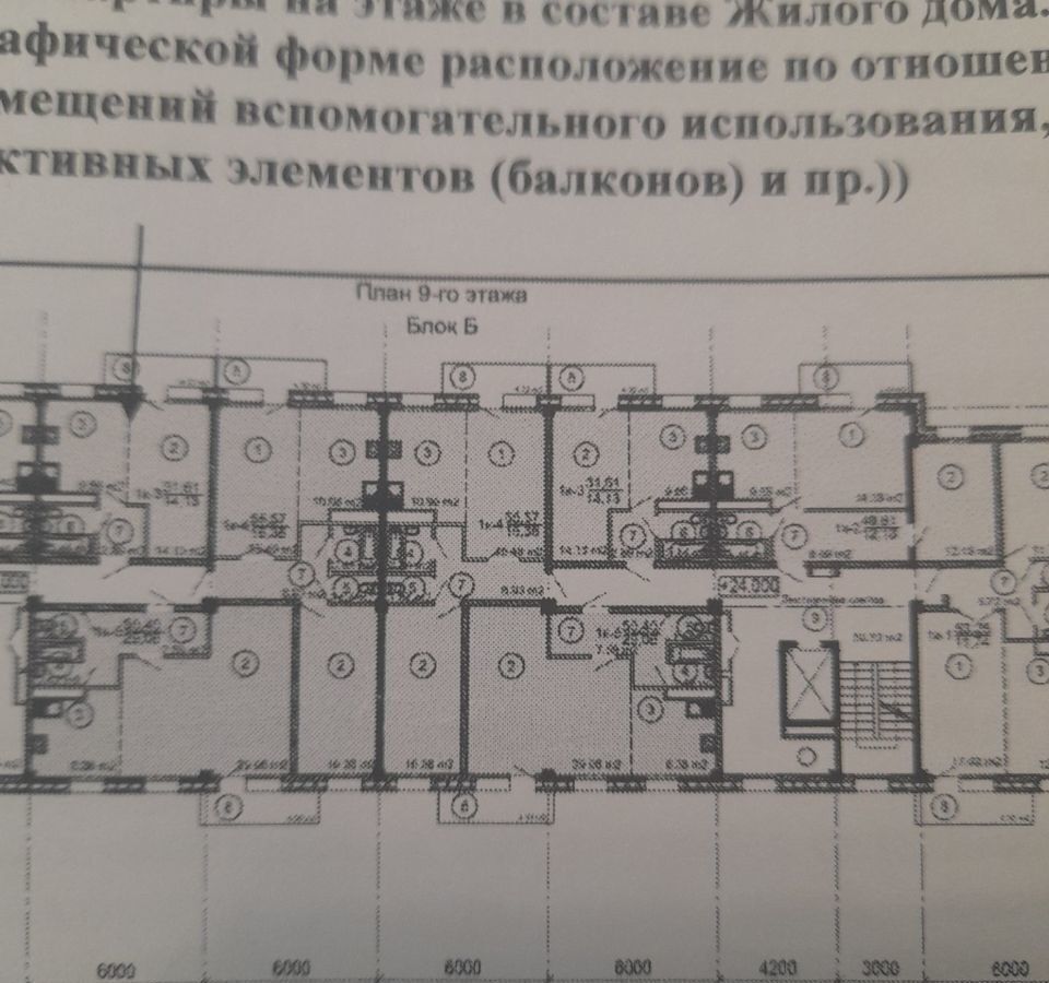 квартира г Улан-Удэ р-н Октябрьский мкр 104-й 5 фото 3