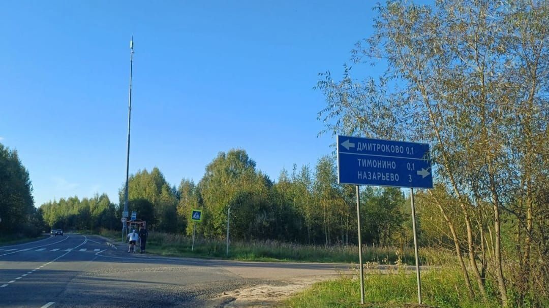 земля городской округ Клин г Высоковск 46Н-03814 фото 1