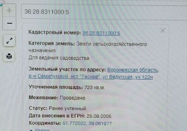 земля снт Лесное ул Ведугская 122н Губарёвское сельское поселение, Воронеж фото