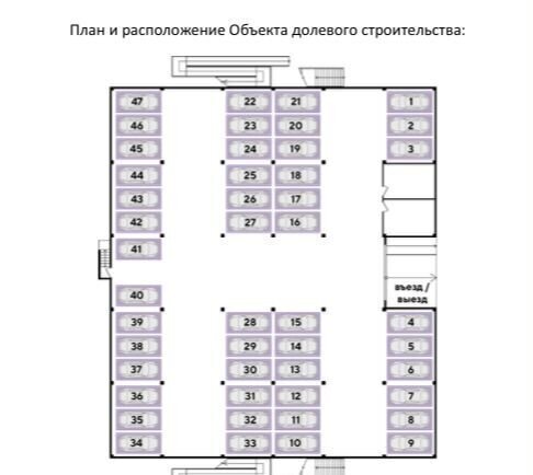 машиноместо г Краснодар р-н Прикубанский ул им. Константина Гондаря 103 фото 1