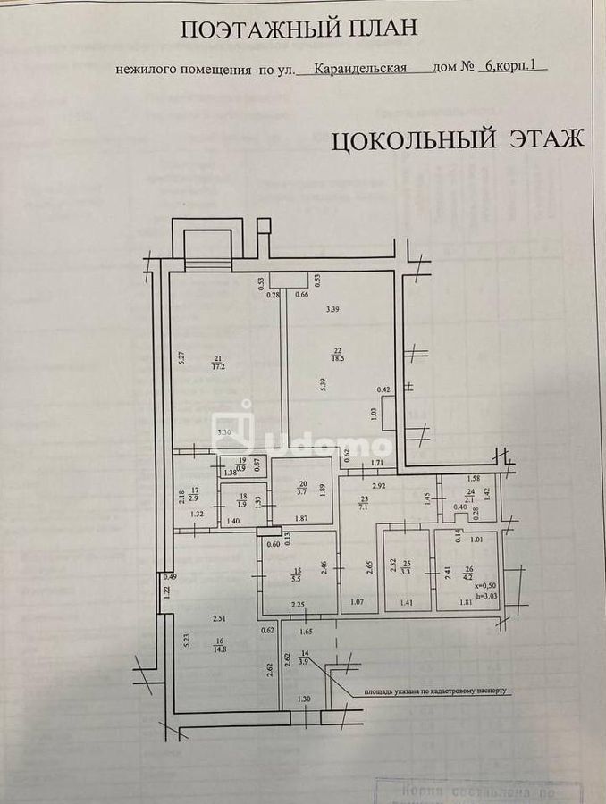 свободного назначения г Уфа р-н Кировский ул Караидельская 6/1 фото 2