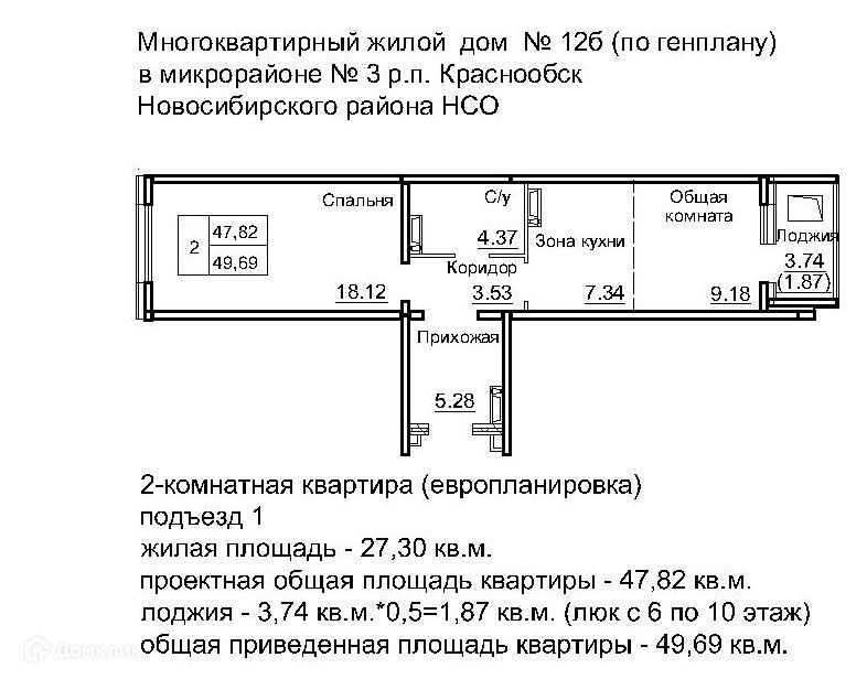 квартира р-н Новосибирский рп Краснообск мкр 3 15/1 фото 1