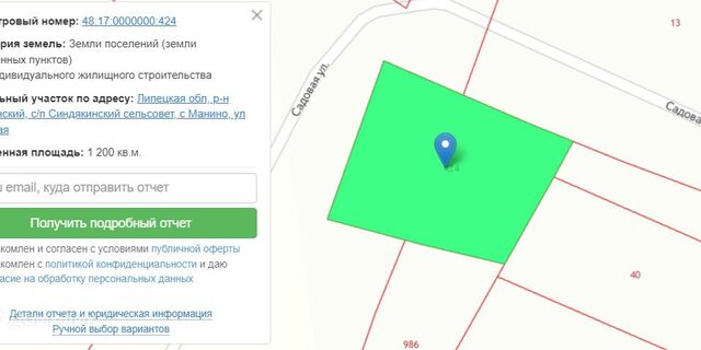 земля с Манино ул Садовая 21 фото