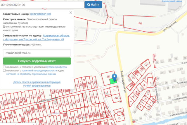 земля ул 7-я Бондарная городской округ Астрахань фото
