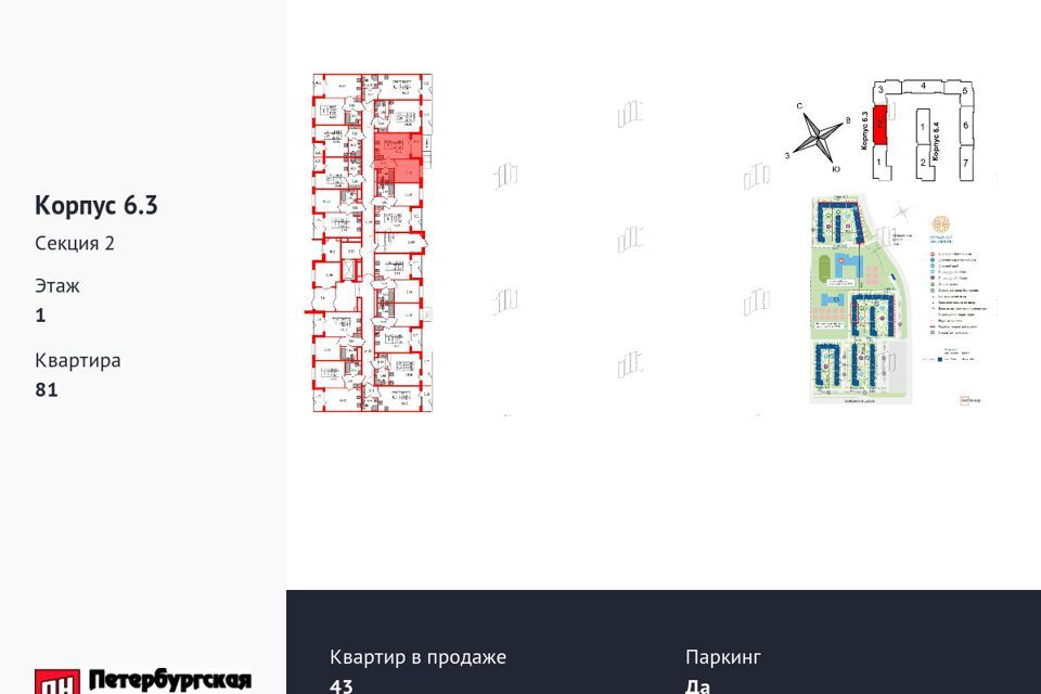 квартира г Санкт-Петербург ш Пулковское 95к/3 Московский район фото 3