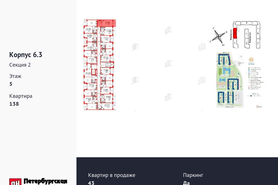 квартира г Санкт-Петербург ш Пулковское 95к/3 Московский район фото 3