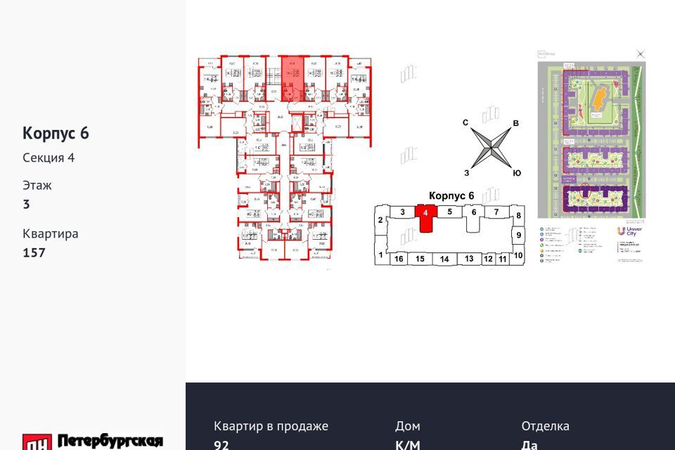 квартира г Санкт-Петербург п Шушары ш Колпинское 129 Пушкинский район фото 3