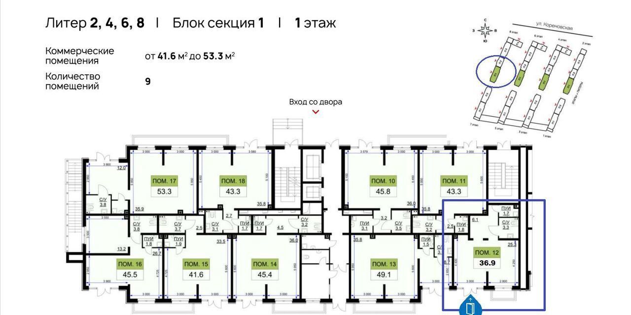 свободного назначения г Краснодар р-н Прикубанский ул им. Героя Ростовского 8к/7 фото 3