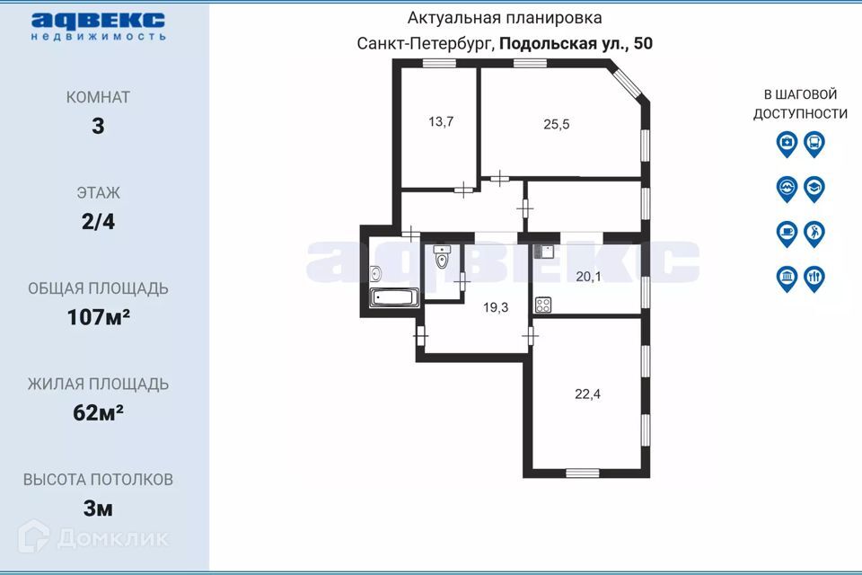 квартира г Санкт-Петербург ул Подольская 50 Адмиралтейский район фото 8