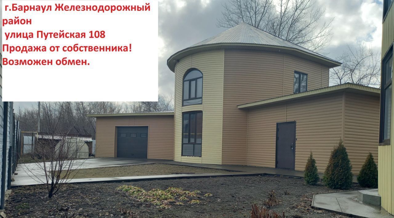 дом г Барнаул р-н Железнодорожный ул Путейская 108 фото 44