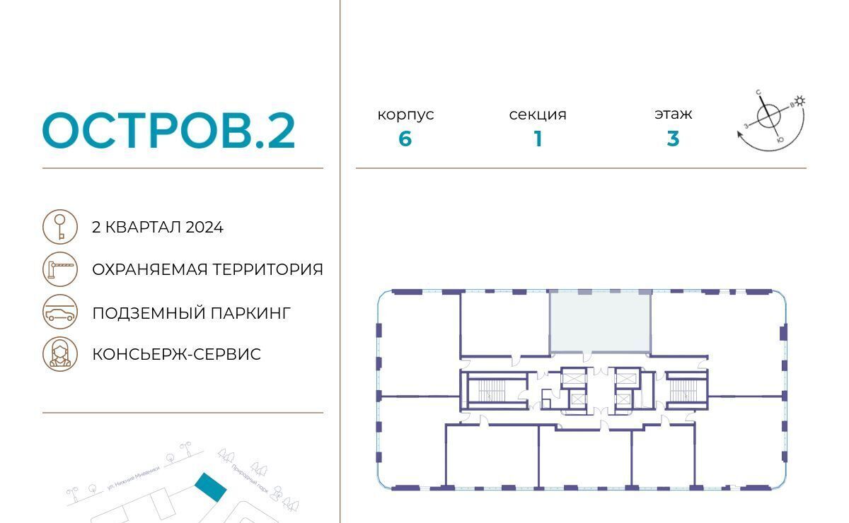 квартира г Москва метро Молодежная ЖК «Остров» 2-й кв-л фото 2