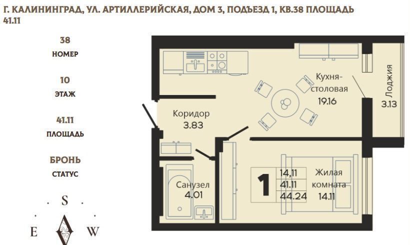 квартира г Калининград р-н Ленинградский ул Закатная 29 корп. 3 фото 17