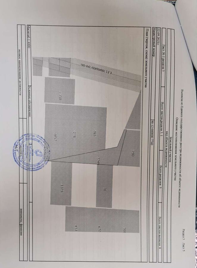 земля р-н Симферопольский с Новозбурьевка ул Центральная Чистенское сельское поселение, Симферополь фото 4