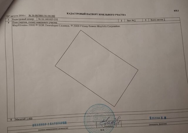 земля с Орлово ул Полевая 1 Орловское сельское поселение фото