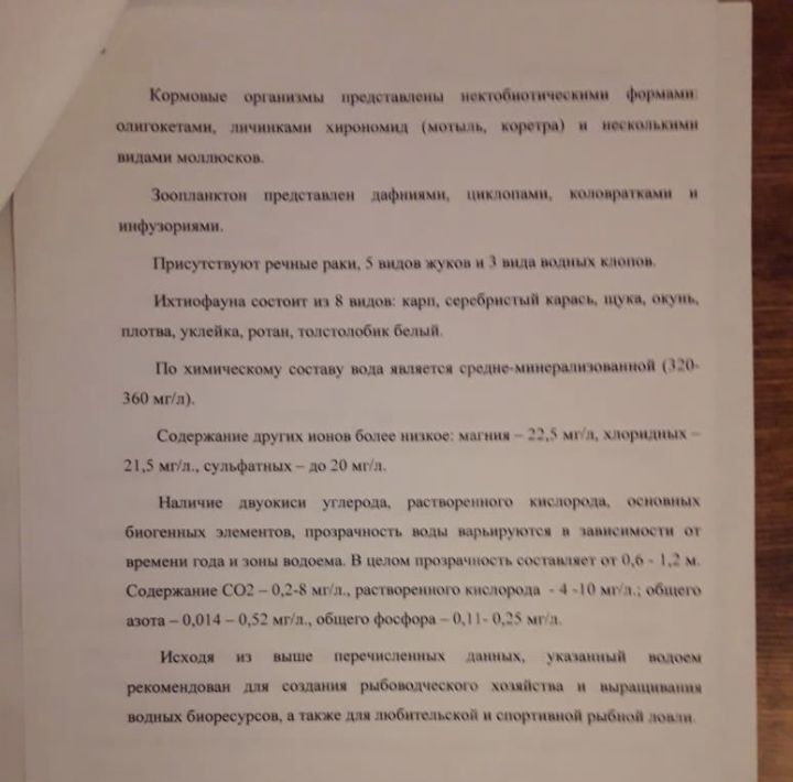 офис р-н Дубенский д Якшинские Выселки ул Дачная Протасовское муниципальное образование фото 14