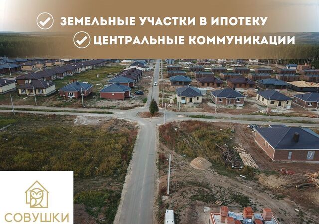 земля с Шигали ул Умелая Семиозерское сельское поселение, Казань фото