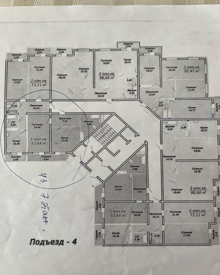 квартира г Махачкала р-н Ленинский пр-кт Насрутдинова 113 фото 2