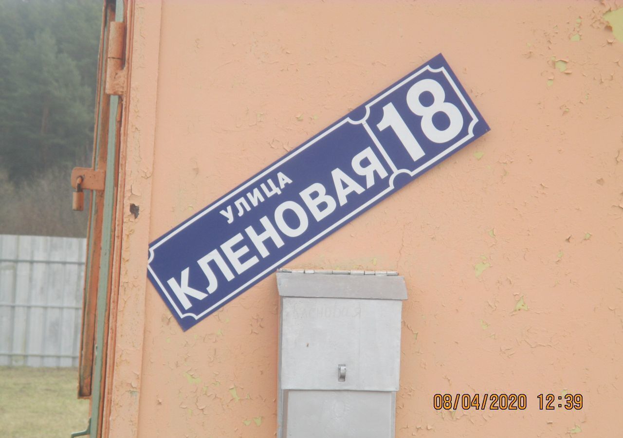 земля р-н Киржачский г Киржач ул Кленовая 18 муниципальное образование Киржач фото 1