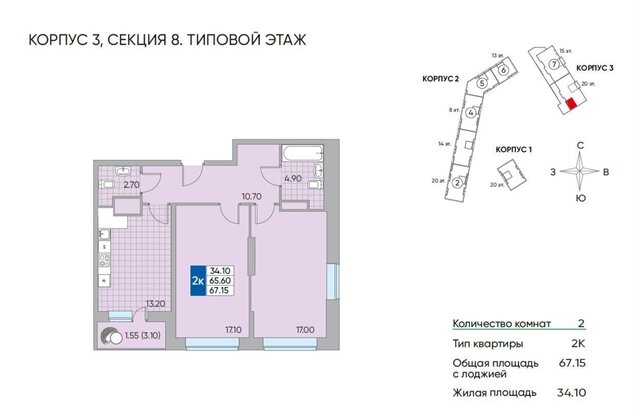 квартира метро Новокосино Реутов, Московская область фото