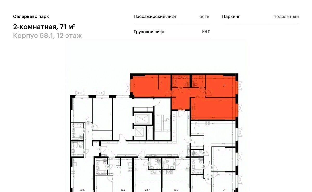 квартира г Москва п Московский ЖК Саларьево Парк 68/1 метро Саларьево фото 2