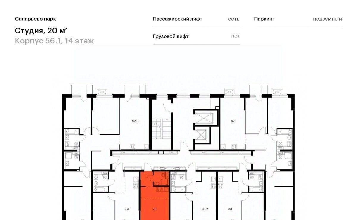 квартира г Москва п Сосенское ТиНАО Новомосковский, Саларьево Парк жилой комплекс, к 56. 1 фото 2