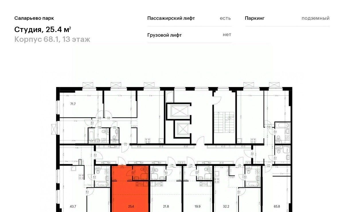 квартира г Москва п Московский ЖК Саларьево Парк 68/1 метро Саларьево фото 2