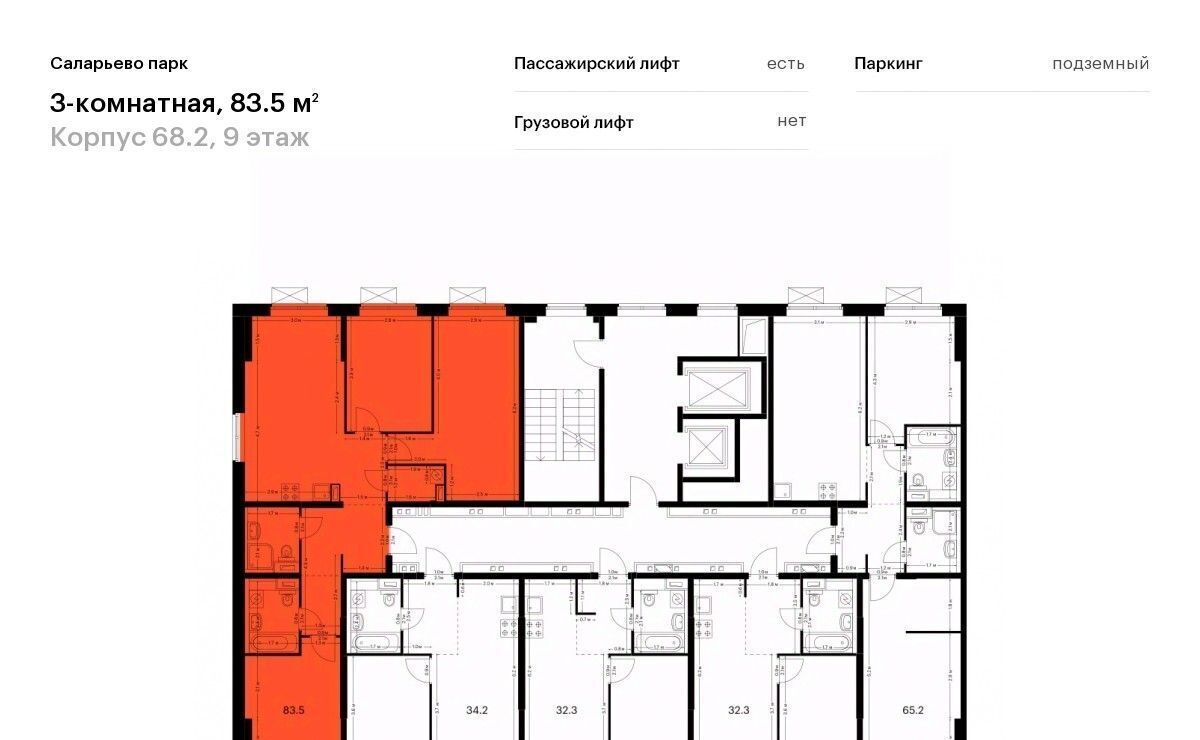 квартира г Москва п Московский ЖК Саларьево Парк 68/2 метро Саларьево фото 2