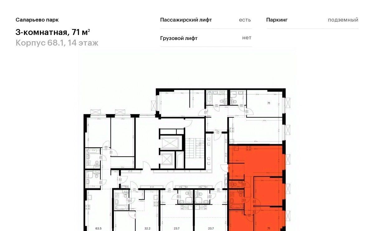 квартира г Москва п Московский ЖК Саларьево Парк 68/1 метро Саларьево фото 2