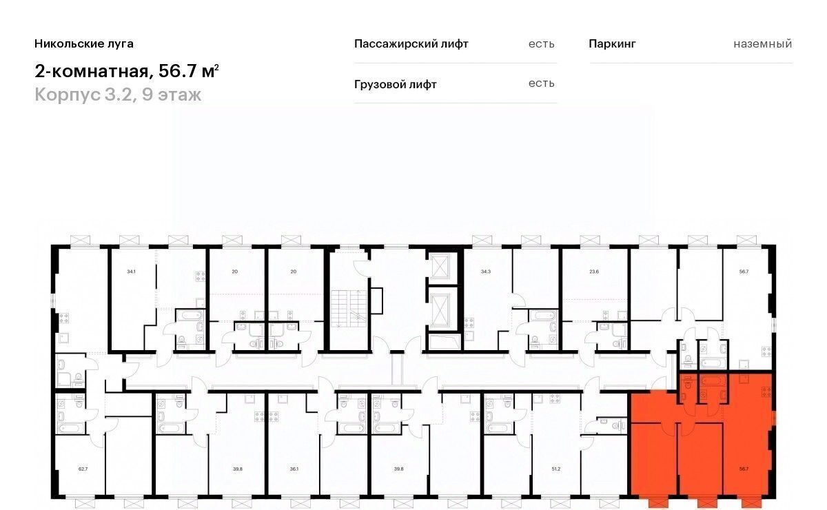 квартира г Москва метро Улица Скобелевская ЖК Никольские Луга 3/2 фото 2