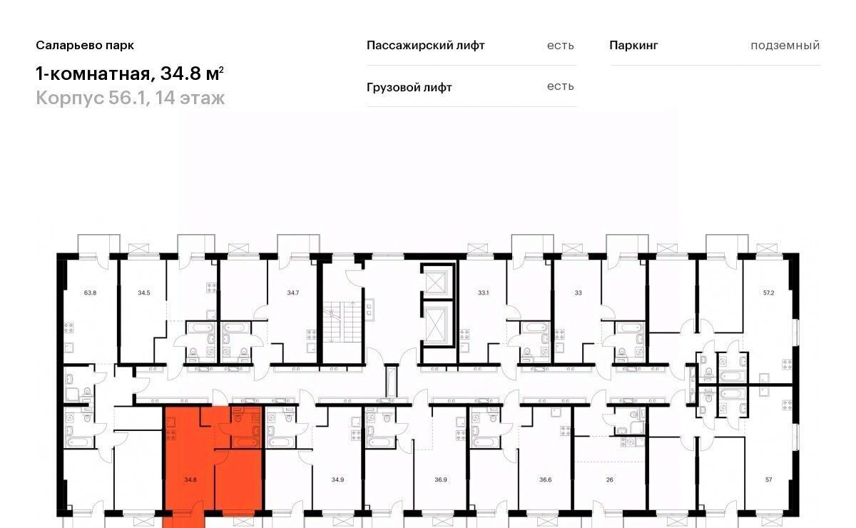 квартира г Москва п Сосенское ТиНАО Новомосковский, Саларьево Парк жилой комплекс, к 56. 1 фото 2