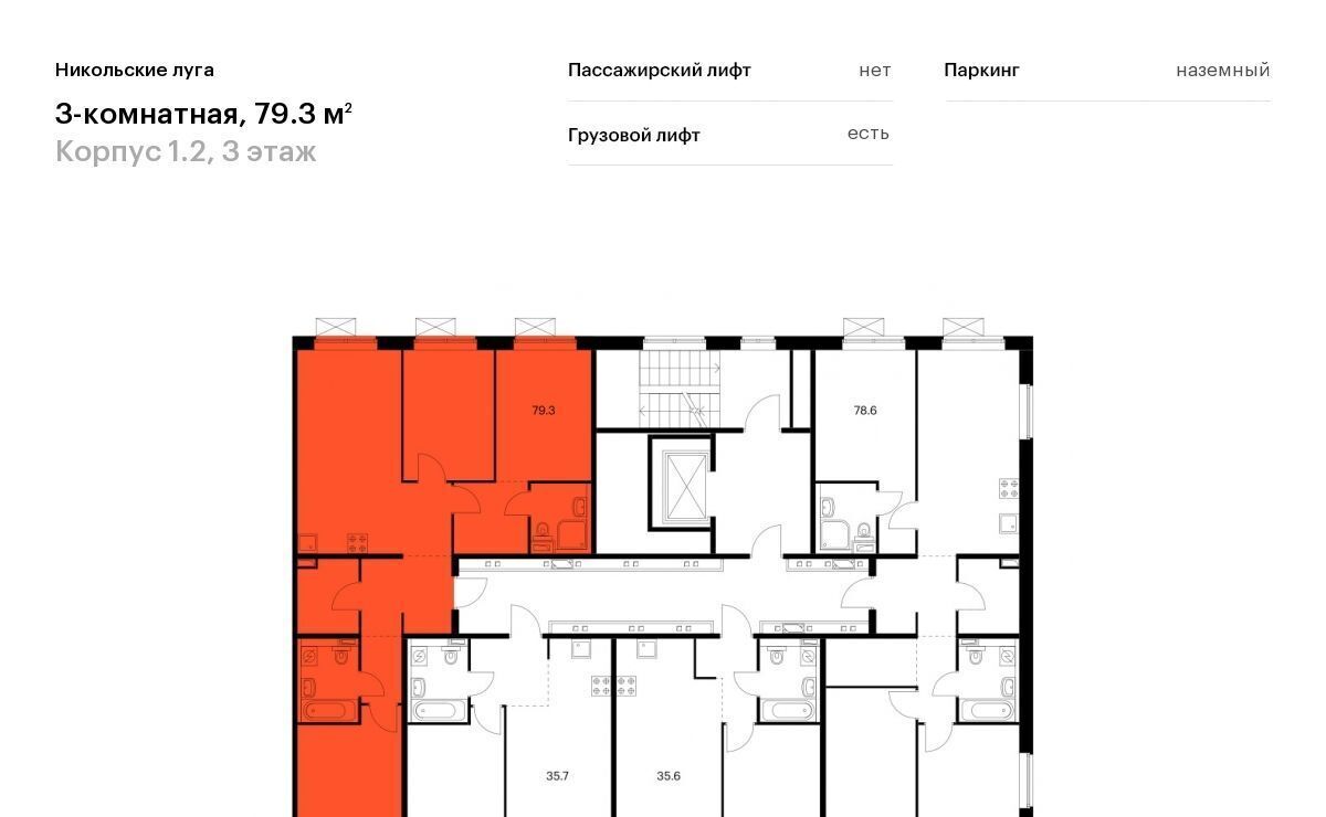 квартира г Москва метро Улица Скобелевская ш Варшавское 282к/2 фото 2