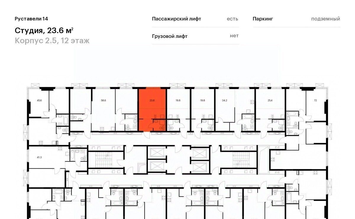 квартира г Москва метро Бутырская ЖК Руставели 14 к 2. 5 фото 2