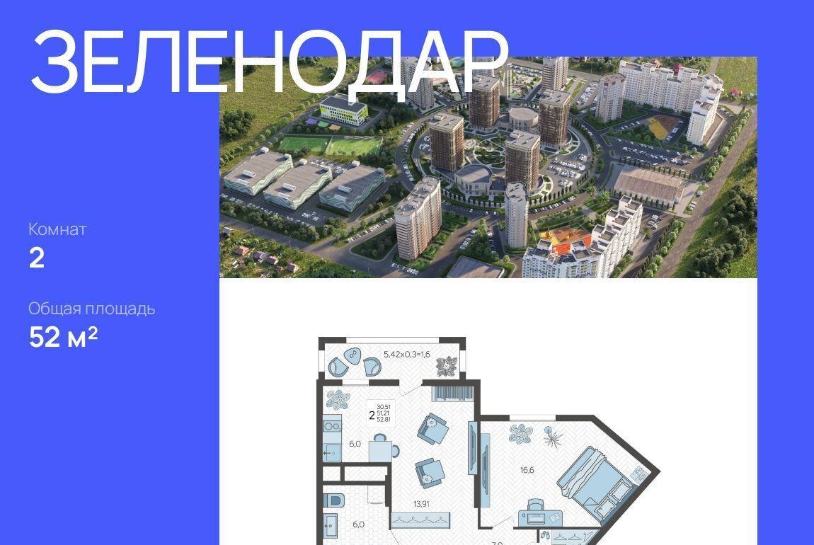 квартира г Краснодар р-н Прикубанский ул им. М.П. Шемякина 2 фото 1