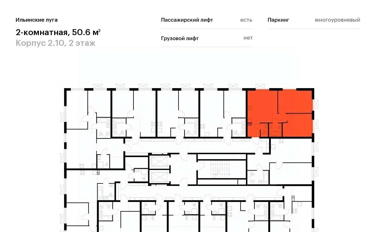 квартира г Красногорск п Ильинское-Усово ЖК Ильинские луга Опалиха, к 2/10 фото 2