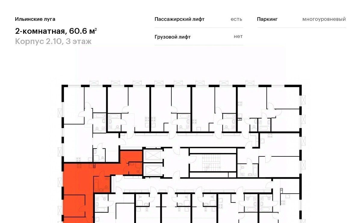 квартира г Красногорск п Ильинское-Усово ЖК Ильинские луга Опалиха, к 2/10 фото 2