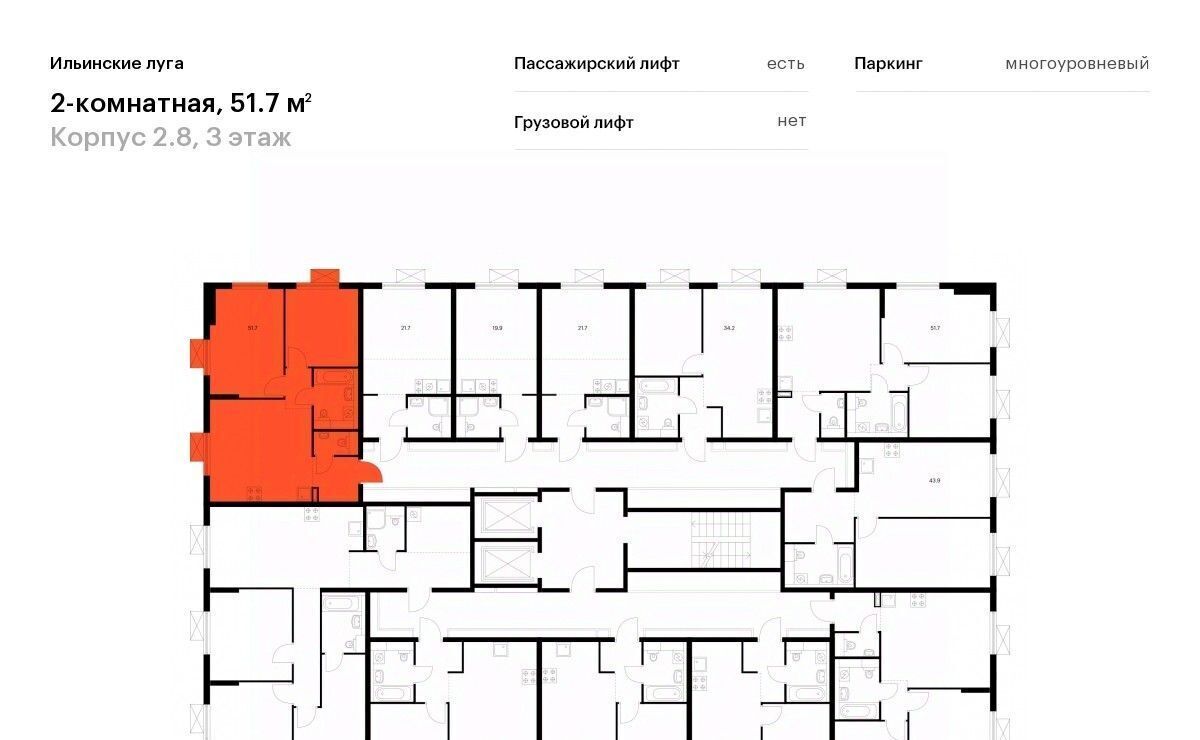 квартира г Красногорск п Ильинское-Усово ЖК Ильинские луга Опалиха, к 2. 8 фото 2