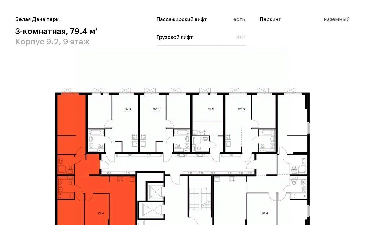 квартира г Москва метро Котельники ЖК Белая Дача Парк 9/2 Московская область, Котельники, Парковый мкр фото 2