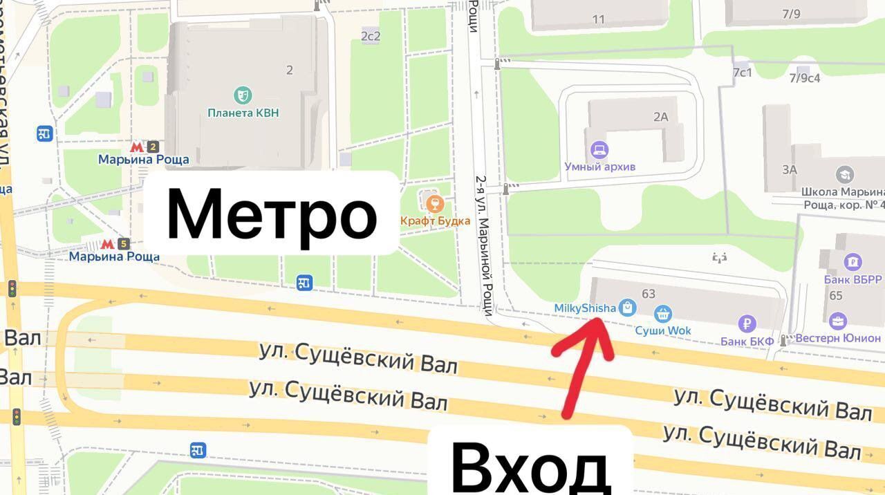 свободного назначения г Москва метро Марьина Роща ул Сущёвский Вал 63 фото 2
