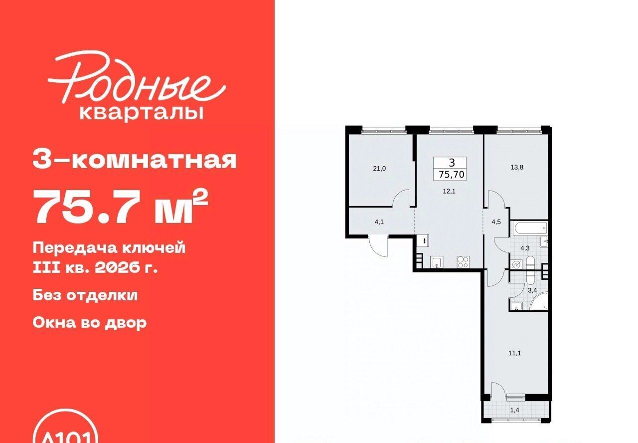 квартира г Москва Новомосковский АО Марушкинское Толстопальцево, № 33 кв-л фото 1