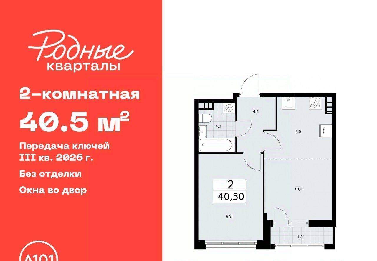 квартира г Москва Новомосковский АО Марушкинское Толстопальцево, № 33 кв-л фото 1