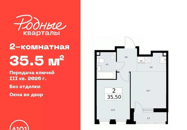 квартира Марушкинское Толстопальцево, № 33 кв-л фото