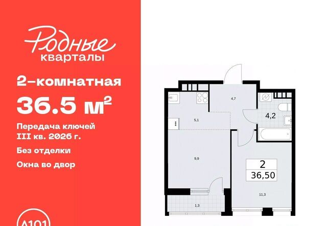 Новомосковский АО Толстопальцево, № 33 кв-л фото