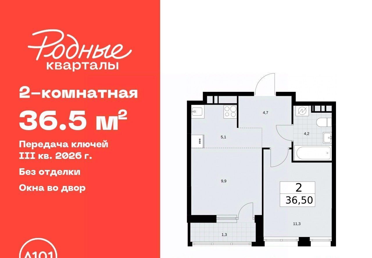 квартира г Москва Новомосковский АО Марушкинское Толстопальцево, № 33 кв-л фото 1