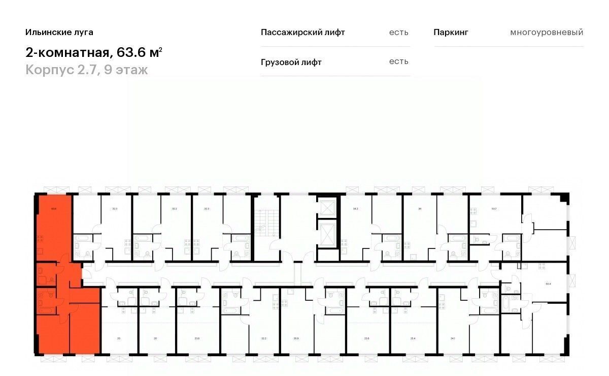 квартира г Красногорск п Ильинское-Усово ЖК Ильинские луга Опалиха, к 2/7 фото 2