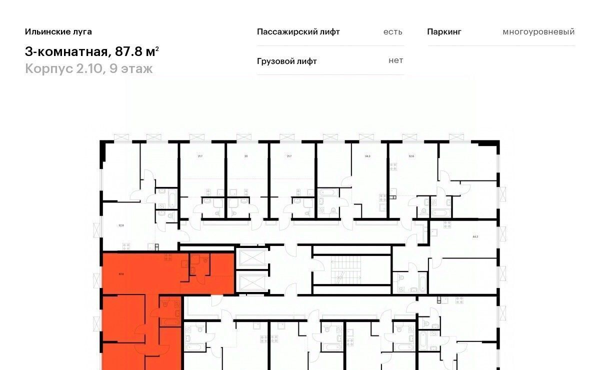 квартира г Красногорск п Ильинское-Усово ЖК Ильинские луга Опалиха, к 2/10 фото 2